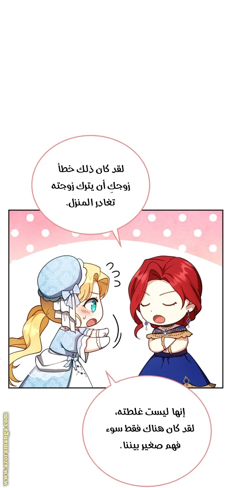 Read I Am Trying To Divorce My Villain Husband, But We Have A Child AR Manga Online