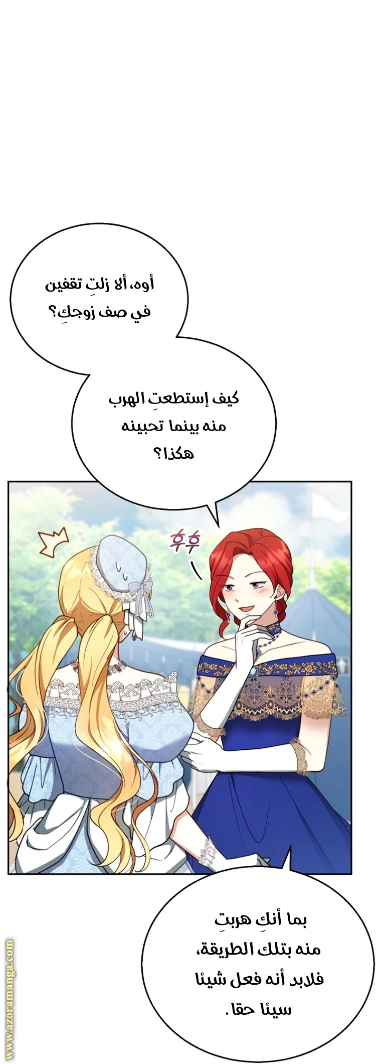 Read I Am Trying To Divorce My Villain Husband, But We Have A Child AR Manga Online