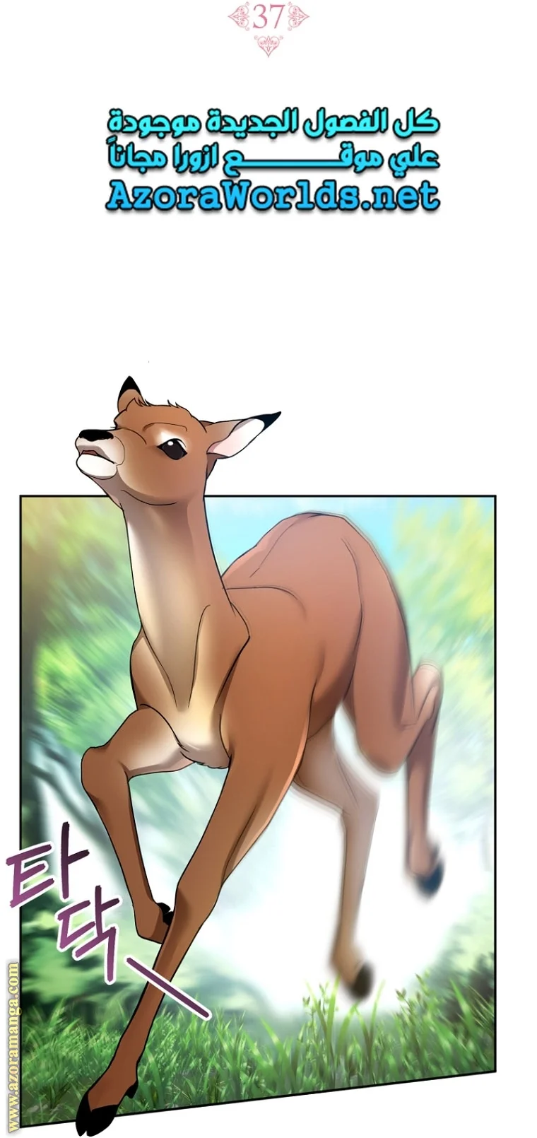 Read I Am Trying To Divorce My Villain Husband, But We Have A Child AR Manga Online