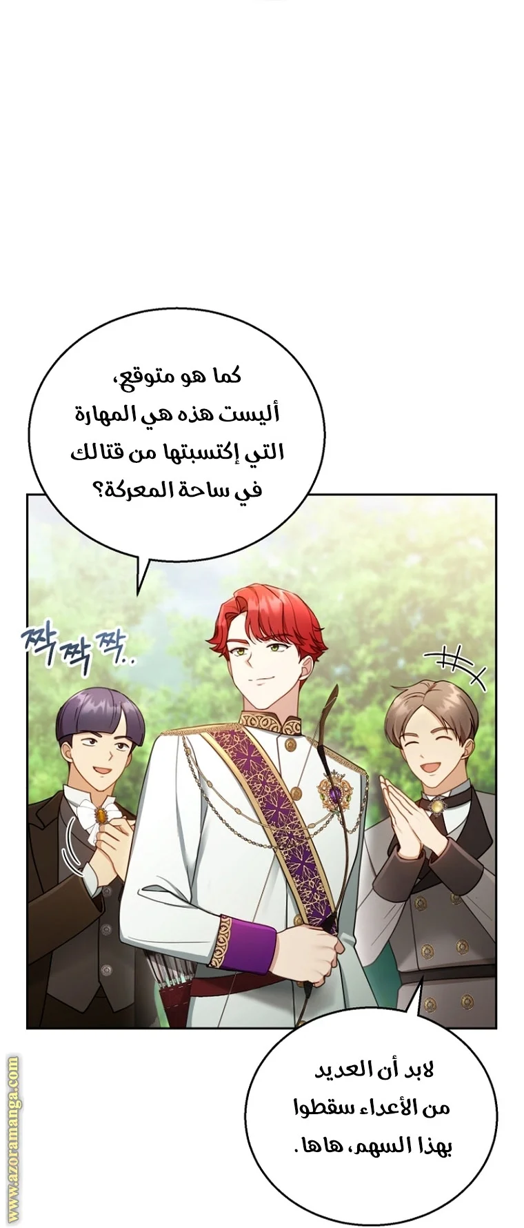 Read I Am Trying To Divorce My Villain Husband, But We Have A Child AR Manga Online