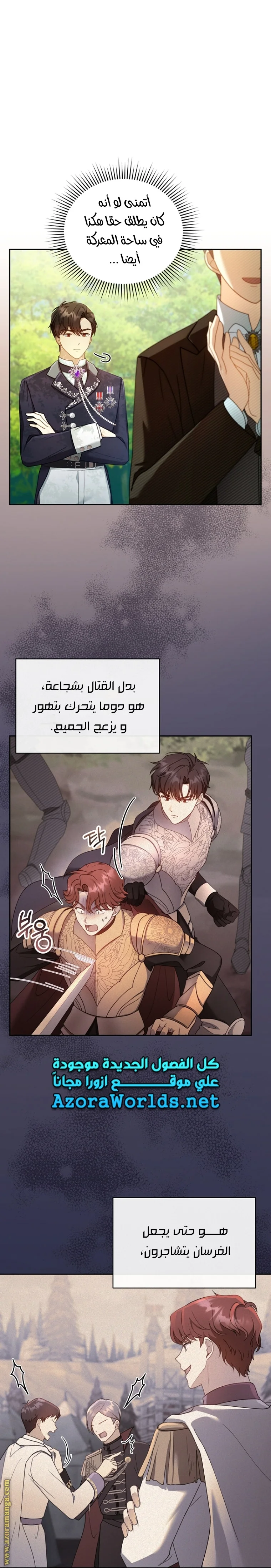 Read I Am Trying To Divorce My Villain Husband, But We Have A Child AR Manga Online