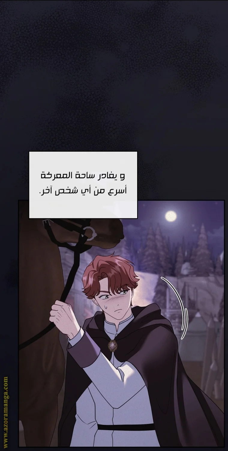 Read I Am Trying To Divorce My Villain Husband, But We Have A Child AR Manga Online