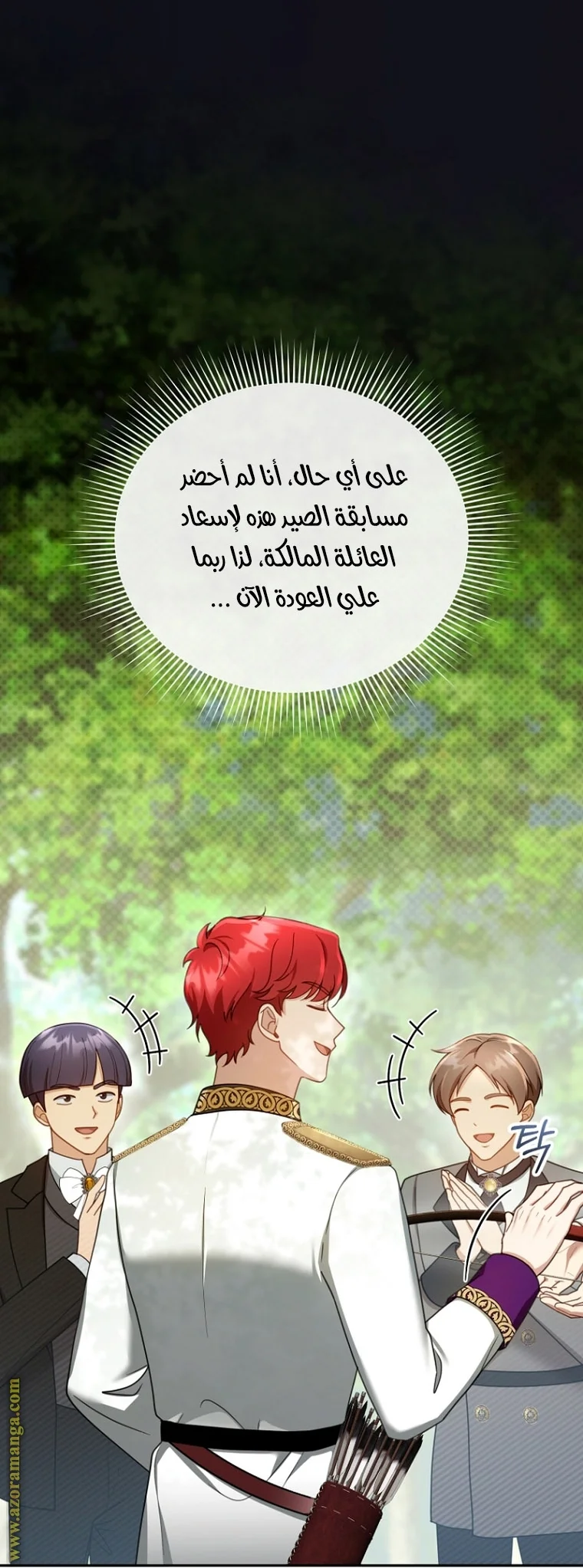 Read I Am Trying To Divorce My Villain Husband, But We Have A Child AR Manga Online
