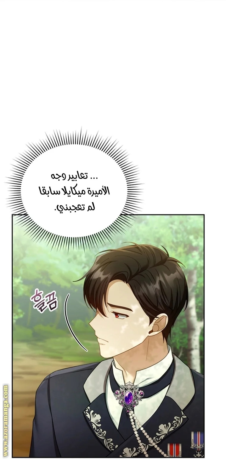 Read I Am Trying To Divorce My Villain Husband, But We Have A Child AR Manga Online
