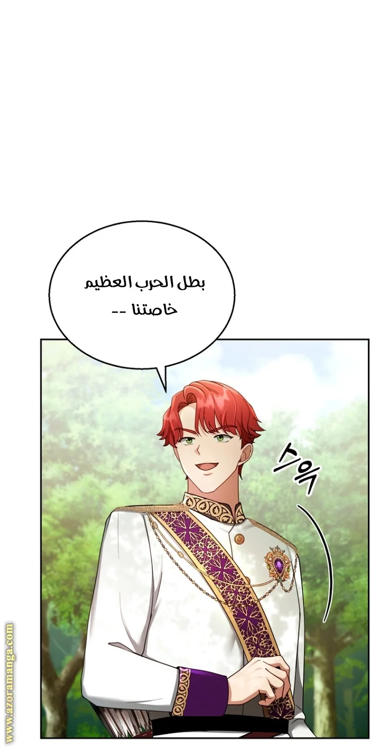 Read I Am Trying To Divorce My Villain Husband, But We Have A Child AR Manga Online