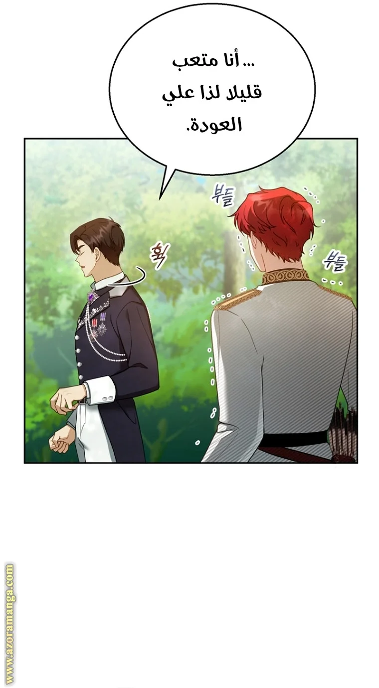 Read I Am Trying To Divorce My Villain Husband, But We Have A Child AR Manga Online