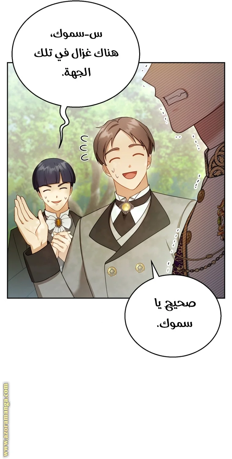 Read I Am Trying To Divorce My Villain Husband, But We Have A Child AR Manga Online