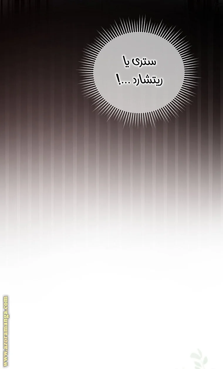 Read I Am Trying To Divorce My Villain Husband, But We Have A Child AR Manga Online