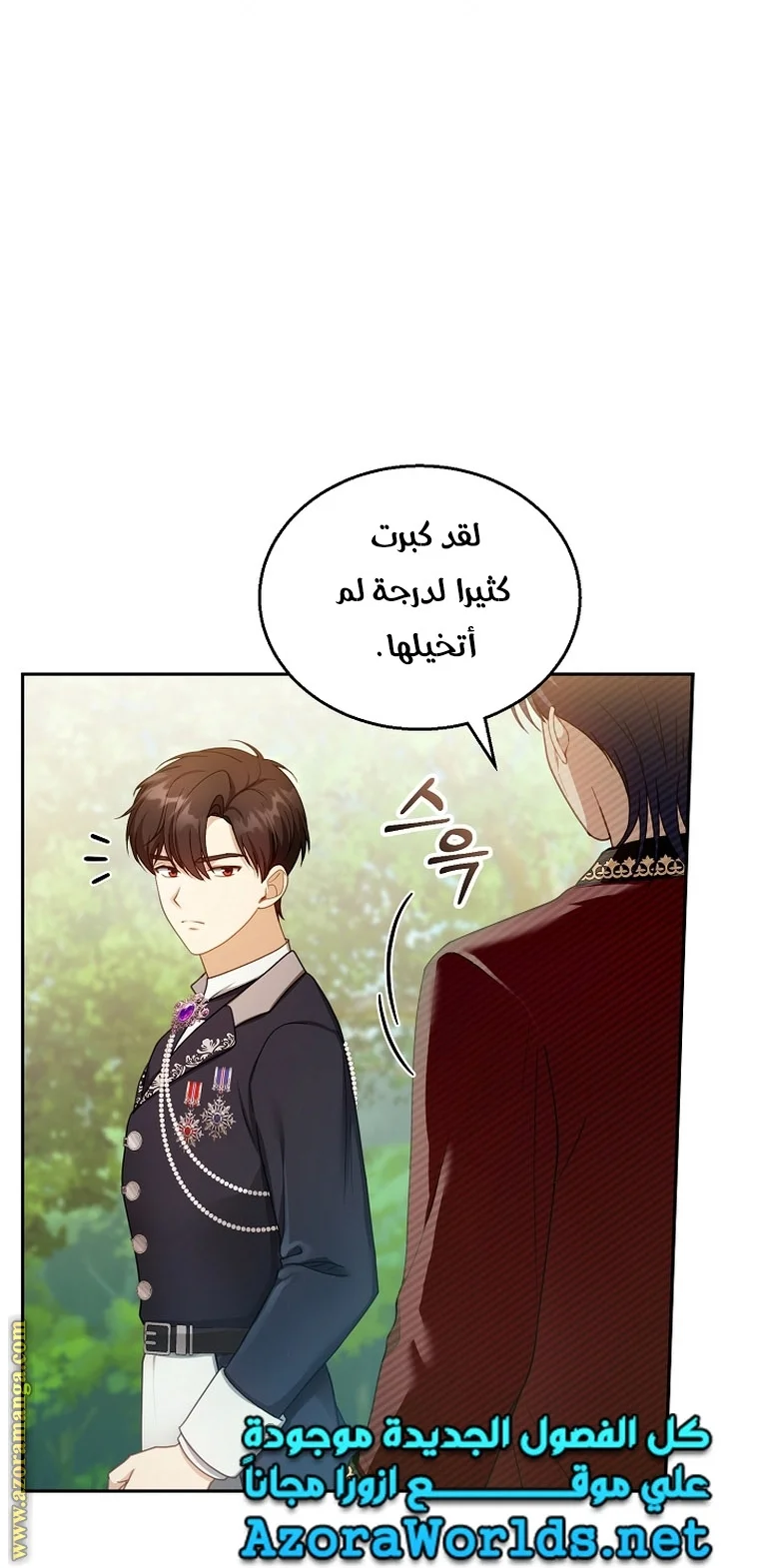 Read I Am Trying To Divorce My Villain Husband, But We Have A Child AR Manga Online