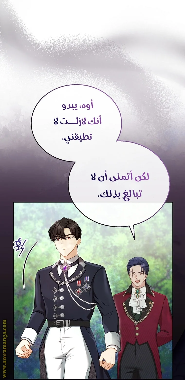 Read I Am Trying To Divorce My Villain Husband, But We Have A Child AR Manga Online
