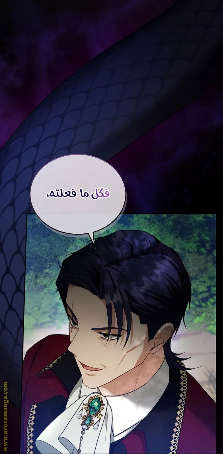 Read I Am Trying To Divorce My Villain Husband, But We Have A Child AR Manga Online