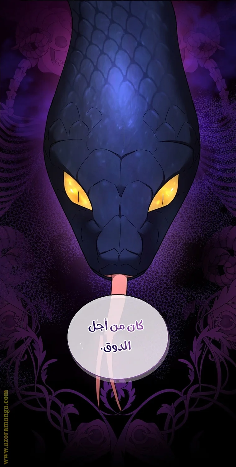 Read I Am Trying To Divorce My Villain Husband, But We Have A Child AR Manga Online