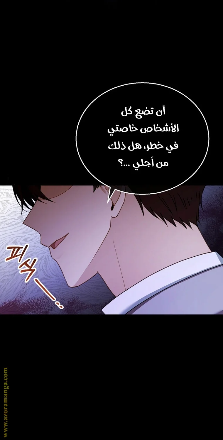 Read I Am Trying To Divorce My Villain Husband, But We Have A Child AR Manga Online