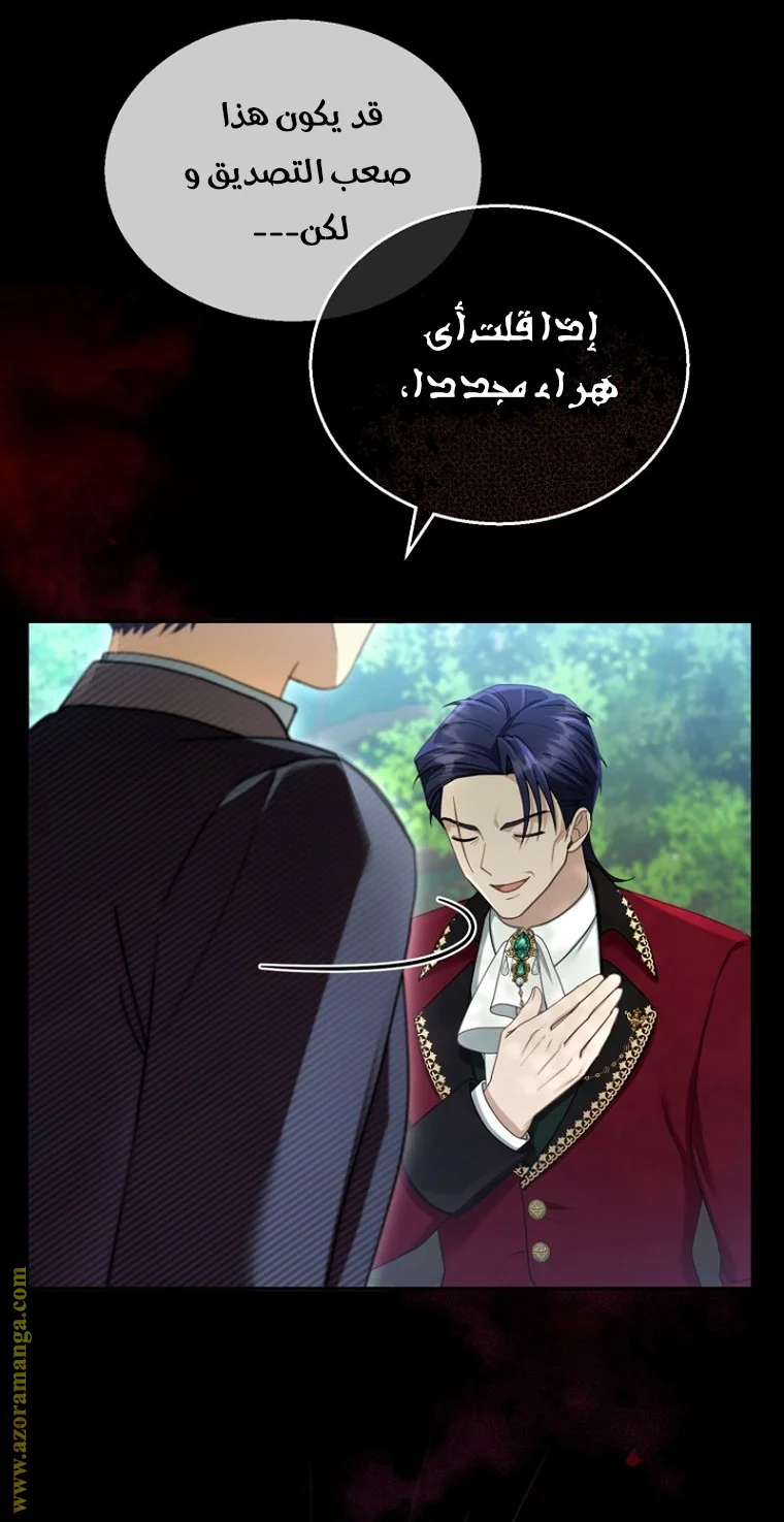 Read I Am Trying To Divorce My Villain Husband, But We Have A Child AR Manga Online