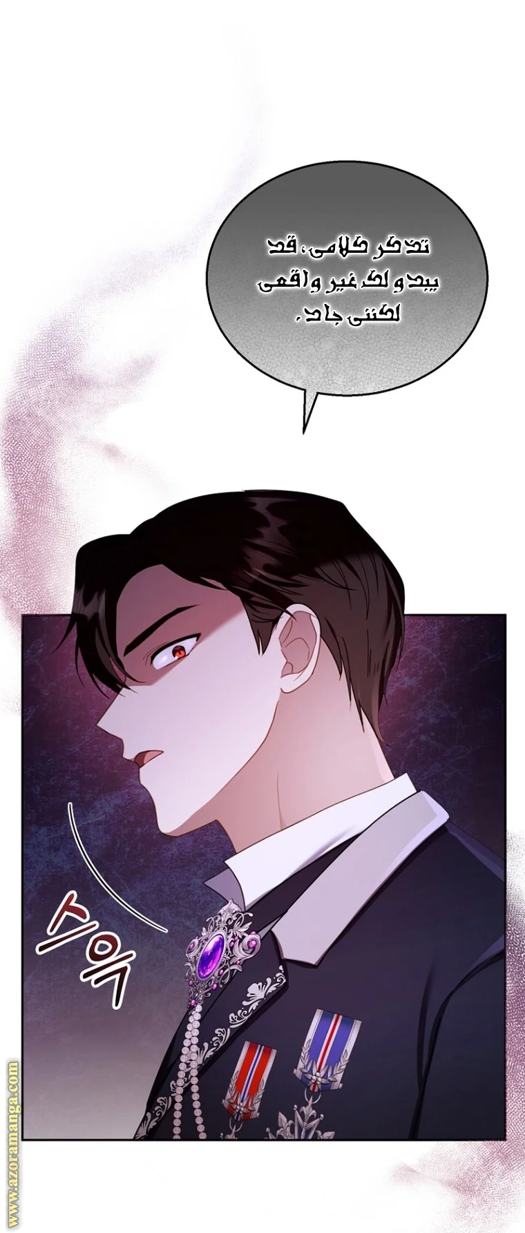 Read I Am Trying To Divorce My Villain Husband, But We Have A Child AR Manga Online