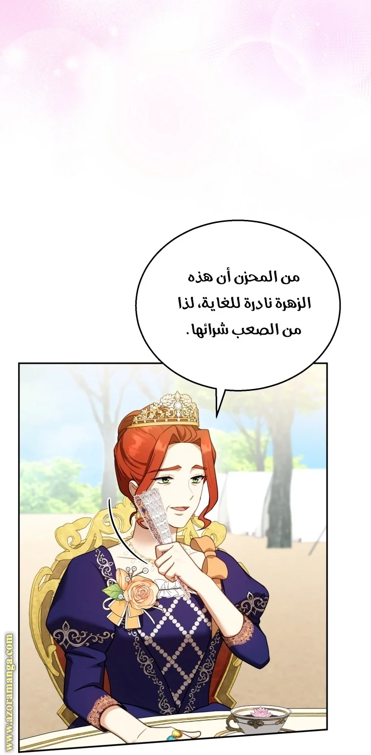 Read I Am Trying To Divorce My Villain Husband, But We Have A Child AR Manga Online