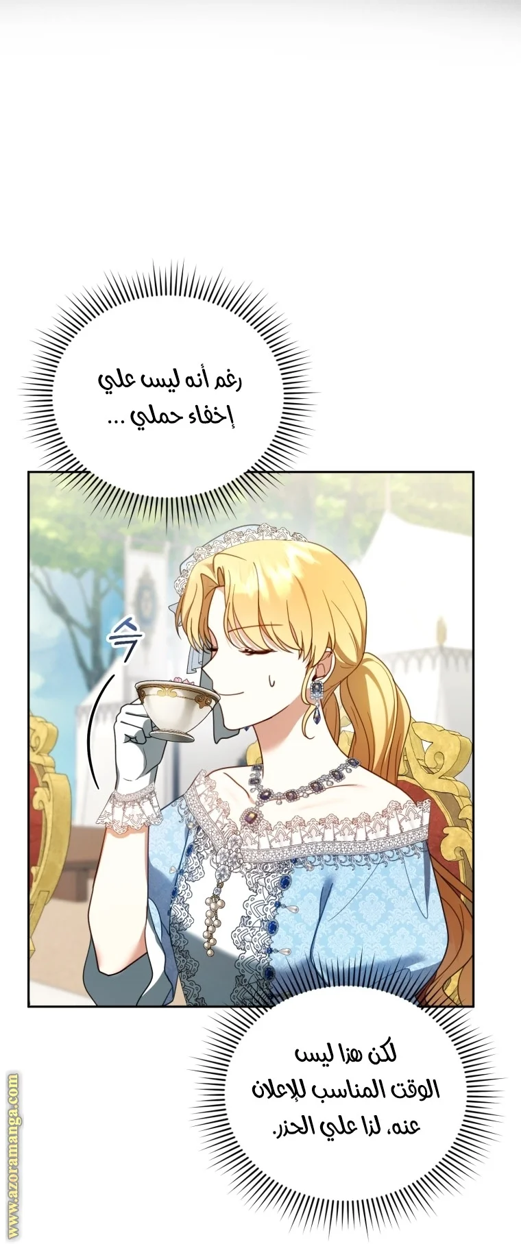 Read I Am Trying To Divorce My Villain Husband, But We Have A Child AR Manga Online
