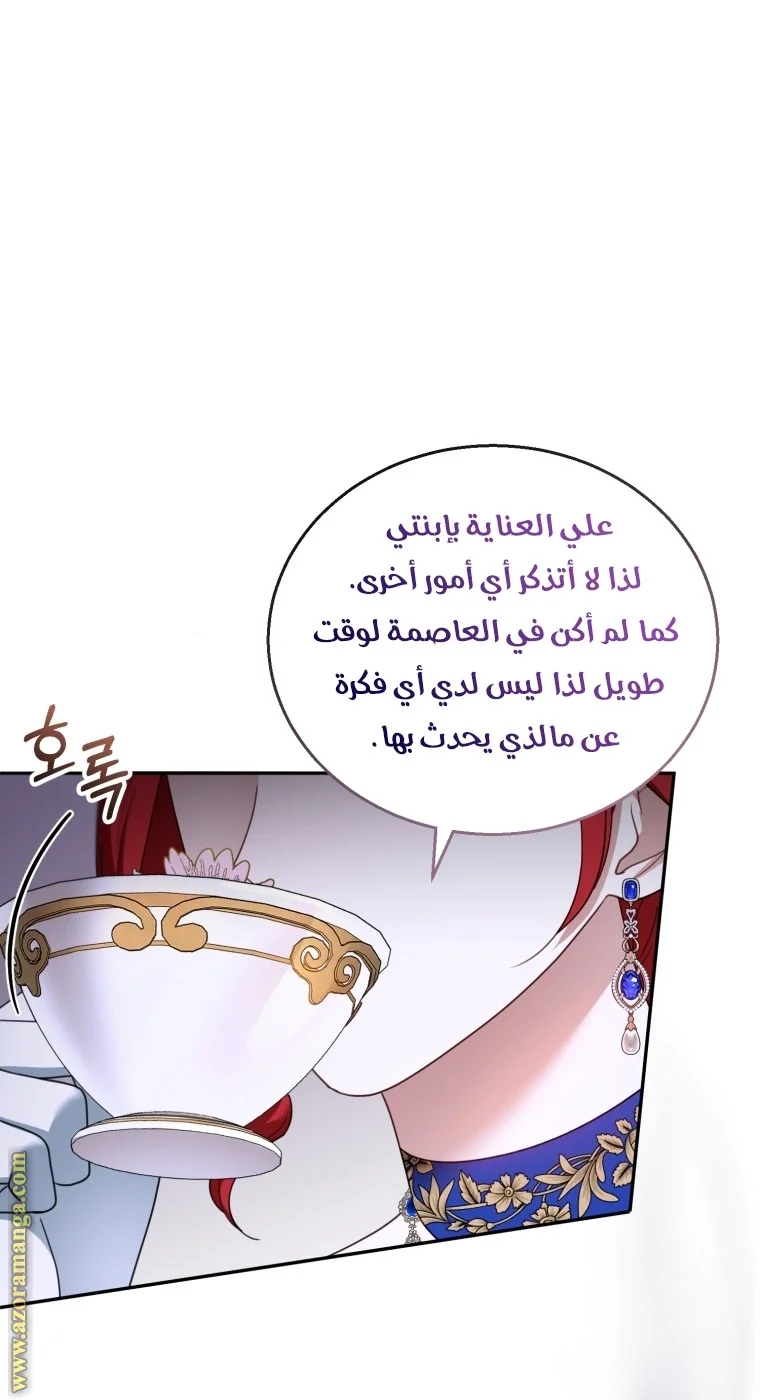 Read I Am Trying To Divorce My Villain Husband, But We Have A Child AR Manga Online