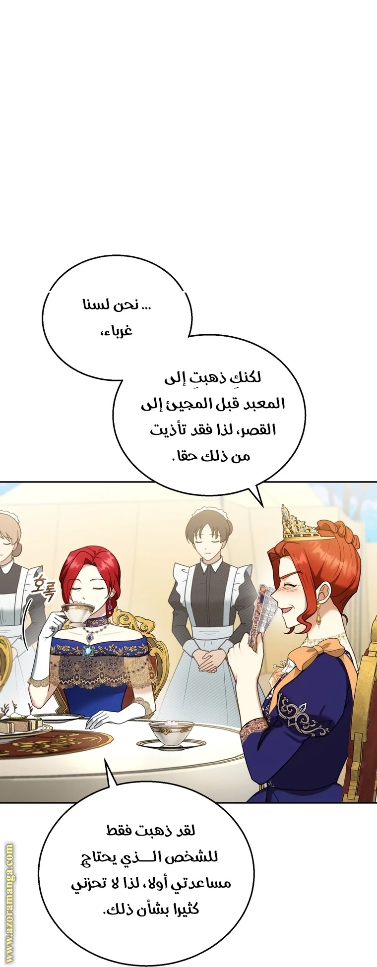Read I Am Trying To Divorce My Villain Husband, But We Have A Child AR Manga Online