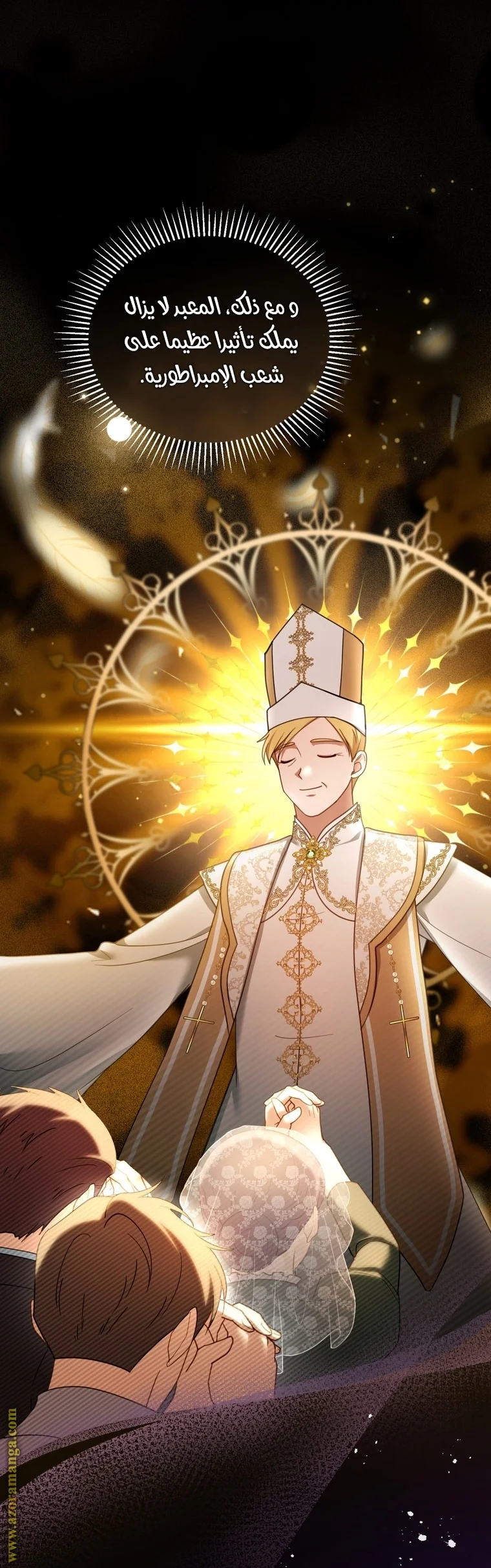 Read I Am Trying To Divorce My Villain Husband, But We Have A Child AR Manga Online
