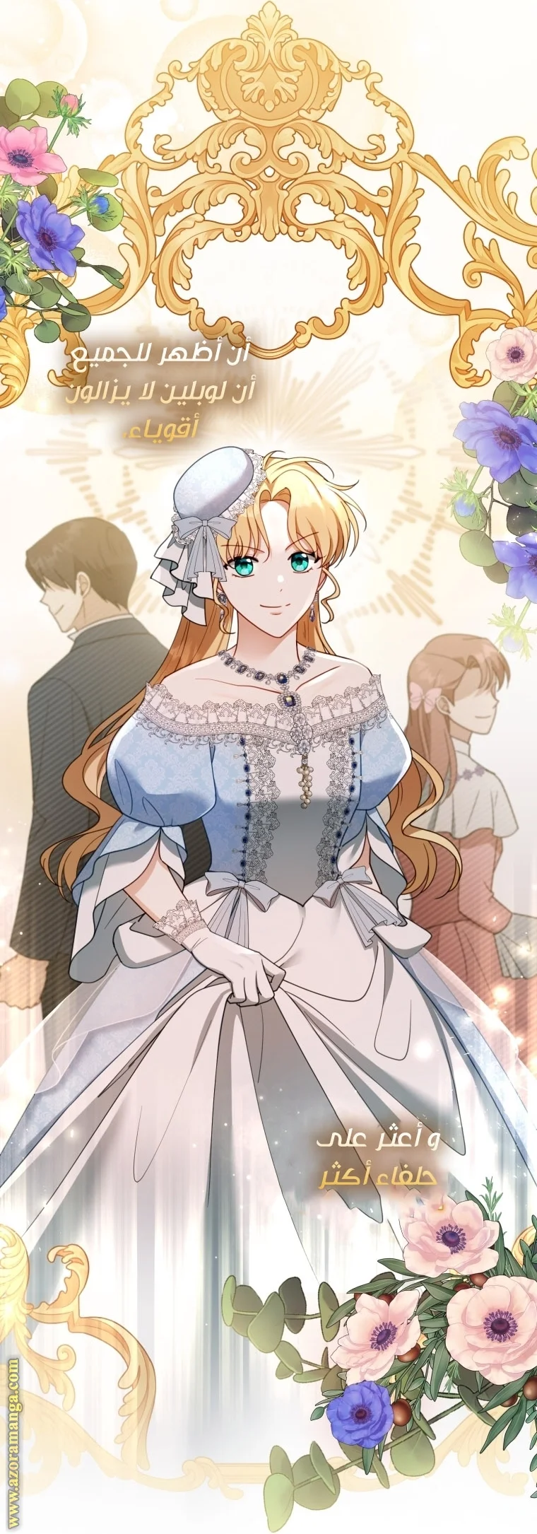 Read I Am Trying To Divorce My Villain Husband, But We Have A Child AR Manga Online