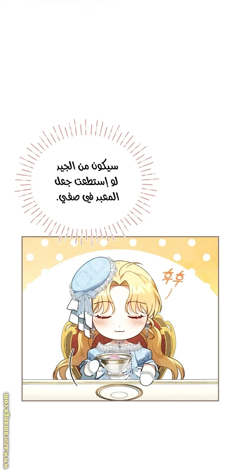 Read I Am Trying To Divorce My Villain Husband, But We Have A Child AR Manga Online