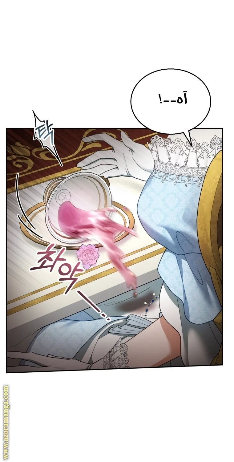 Read I Am Trying To Divorce My Villain Husband, But We Have A Child AR Manga Online