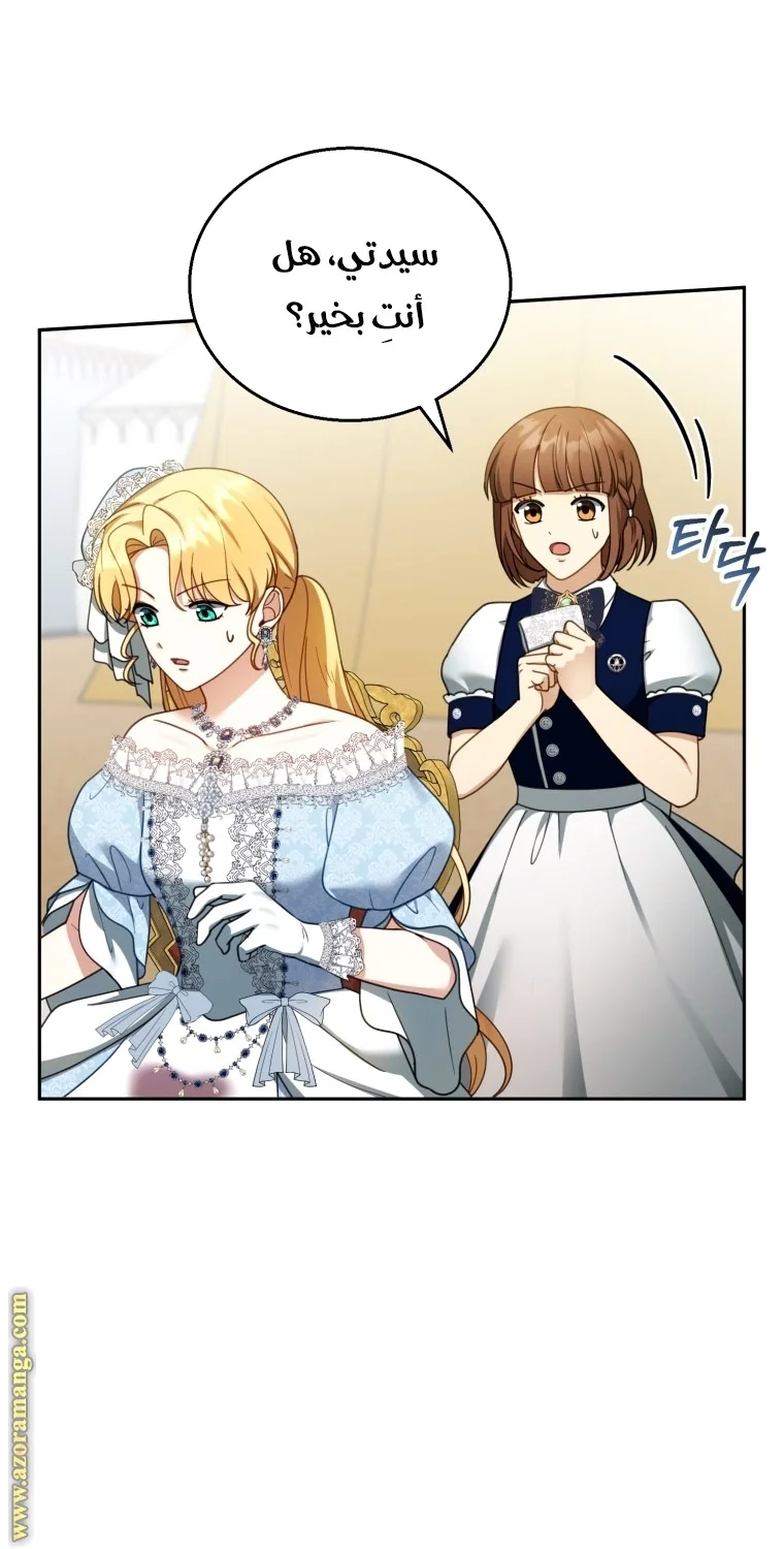 Read I Am Trying To Divorce My Villain Husband, But We Have A Child AR Manga Online