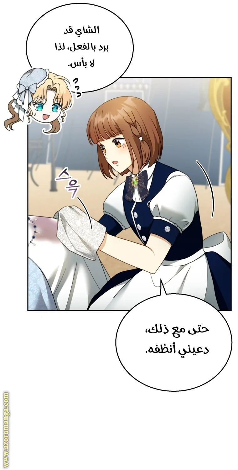 Read I Am Trying To Divorce My Villain Husband, But We Have A Child AR Manga Online
