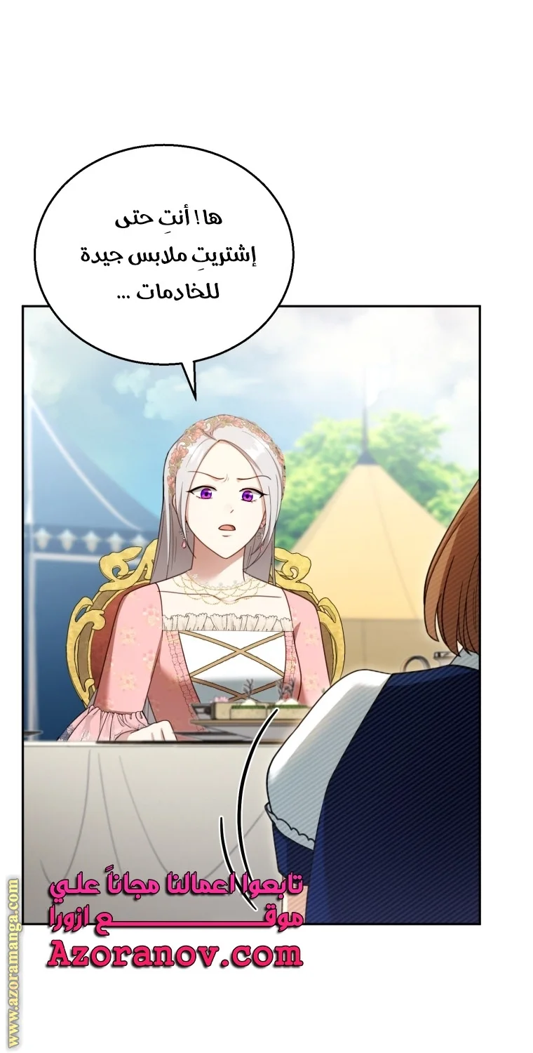 Read I Am Trying To Divorce My Villain Husband, But We Have A Child AR Manga Online