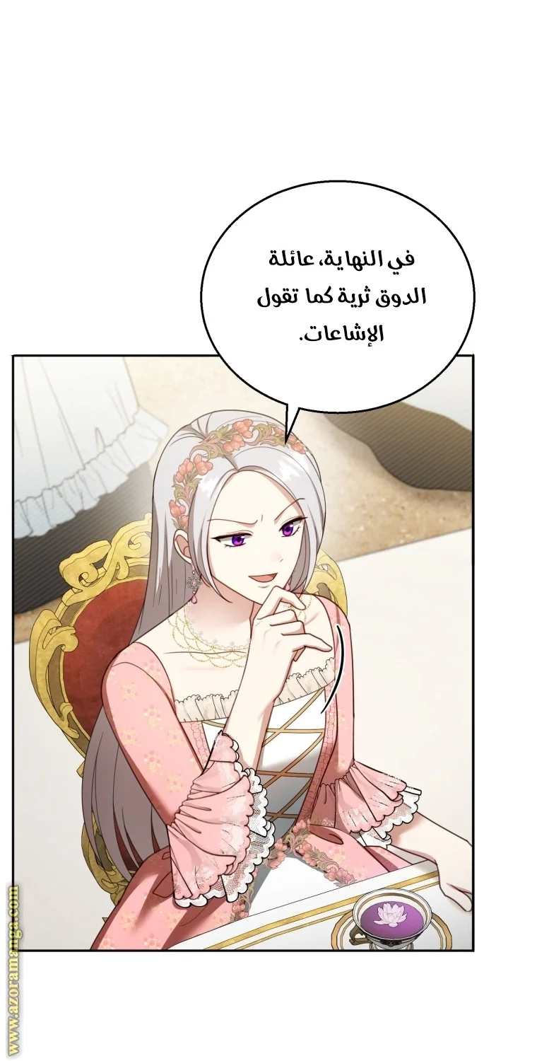 Read I Am Trying To Divorce My Villain Husband, But We Have A Child AR Manga Online