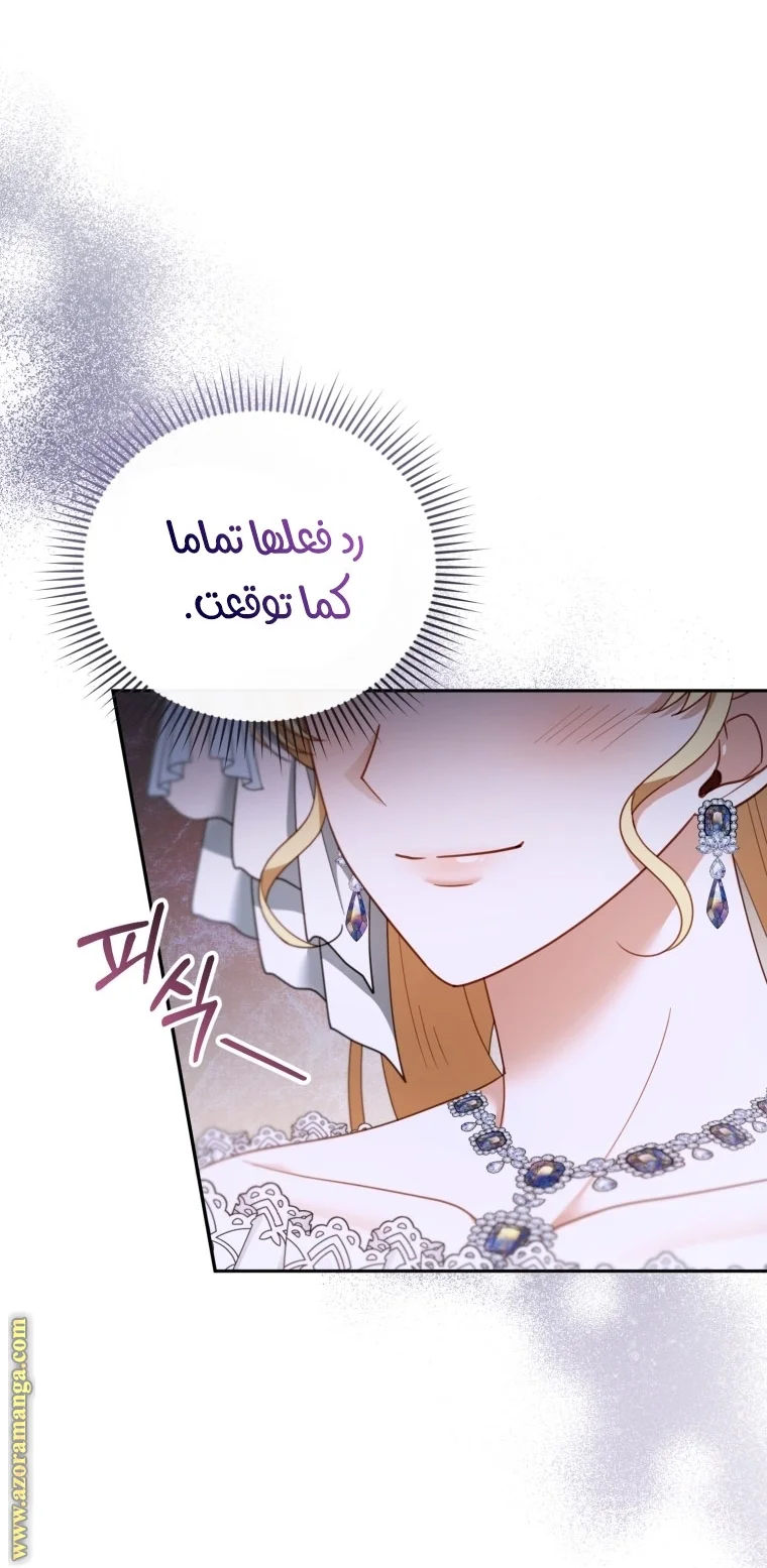 Read I Am Trying To Divorce My Villain Husband, But We Have A Child AR Manga Online