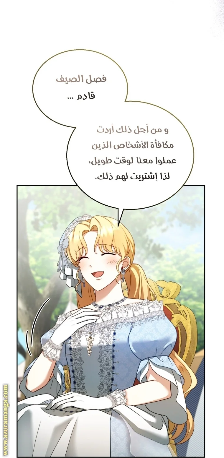 Read I Am Trying To Divorce My Villain Husband, But We Have A Child AR Manga Online