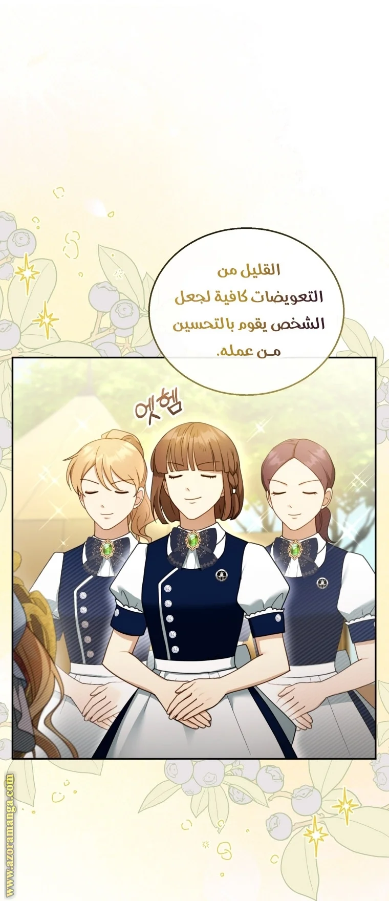 Read I Am Trying To Divorce My Villain Husband, But We Have A Child AR Manga Online