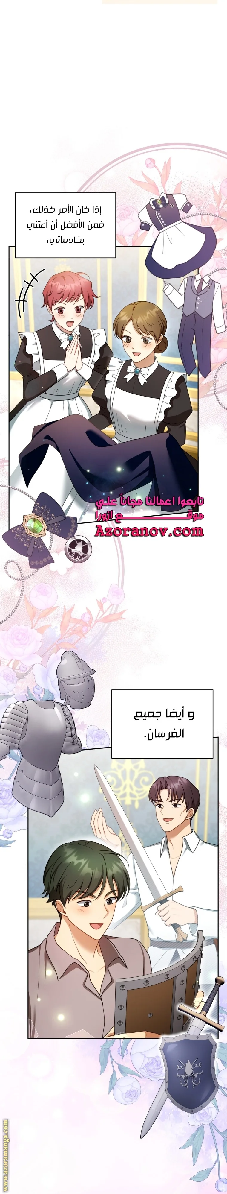 Read I Am Trying To Divorce My Villain Husband, But We Have A Child AR Manga Online