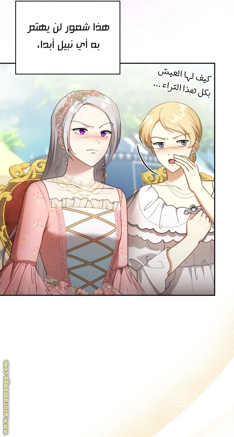 Read I Am Trying To Divorce My Villain Husband, But We Have A Child AR Manga Online