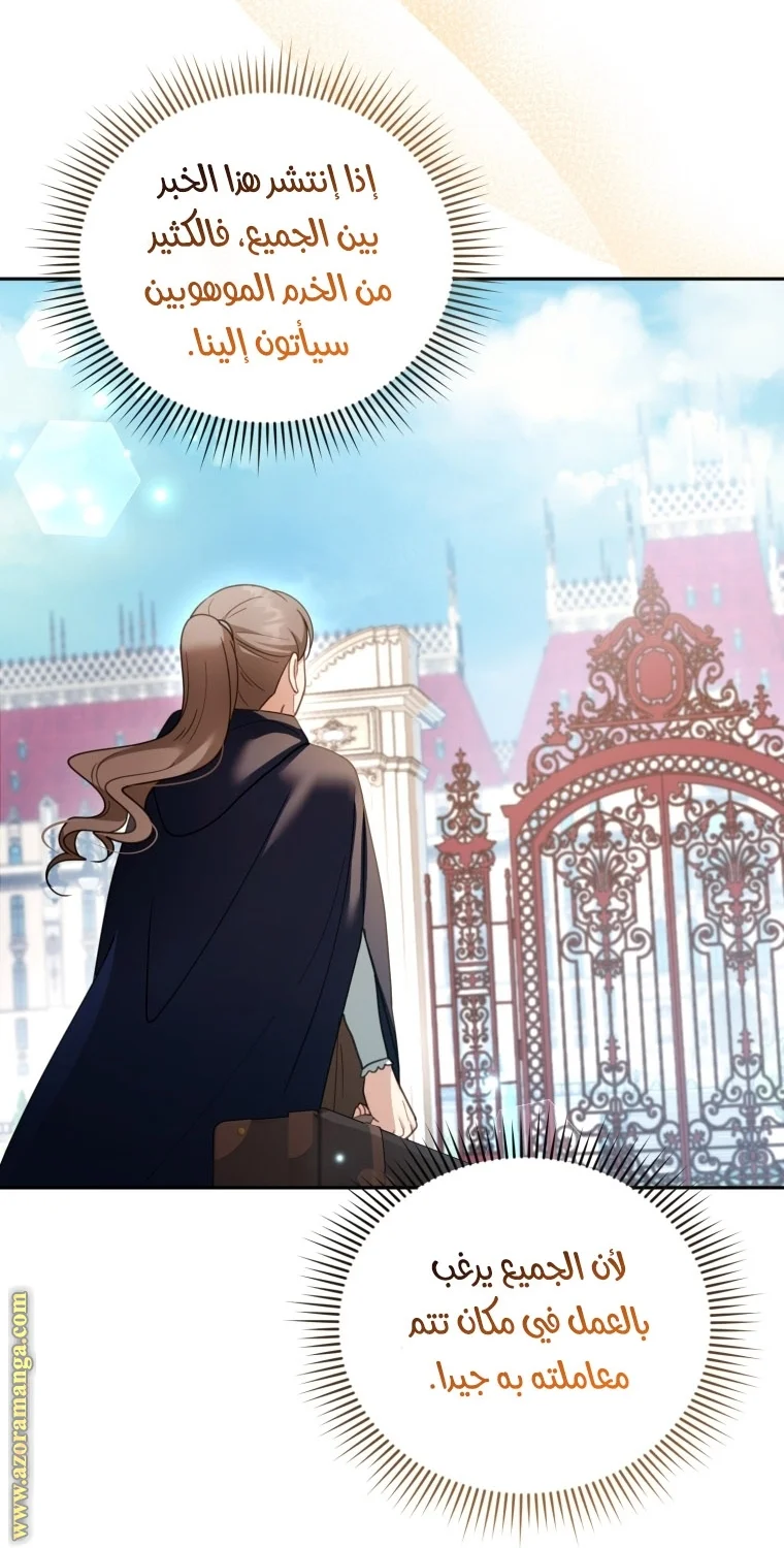 Read I Am Trying To Divorce My Villain Husband, But We Have A Child AR Manga Online