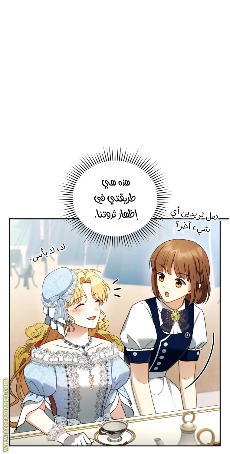 Read I Am Trying To Divorce My Villain Husband, But We Have A Child AR Manga Online