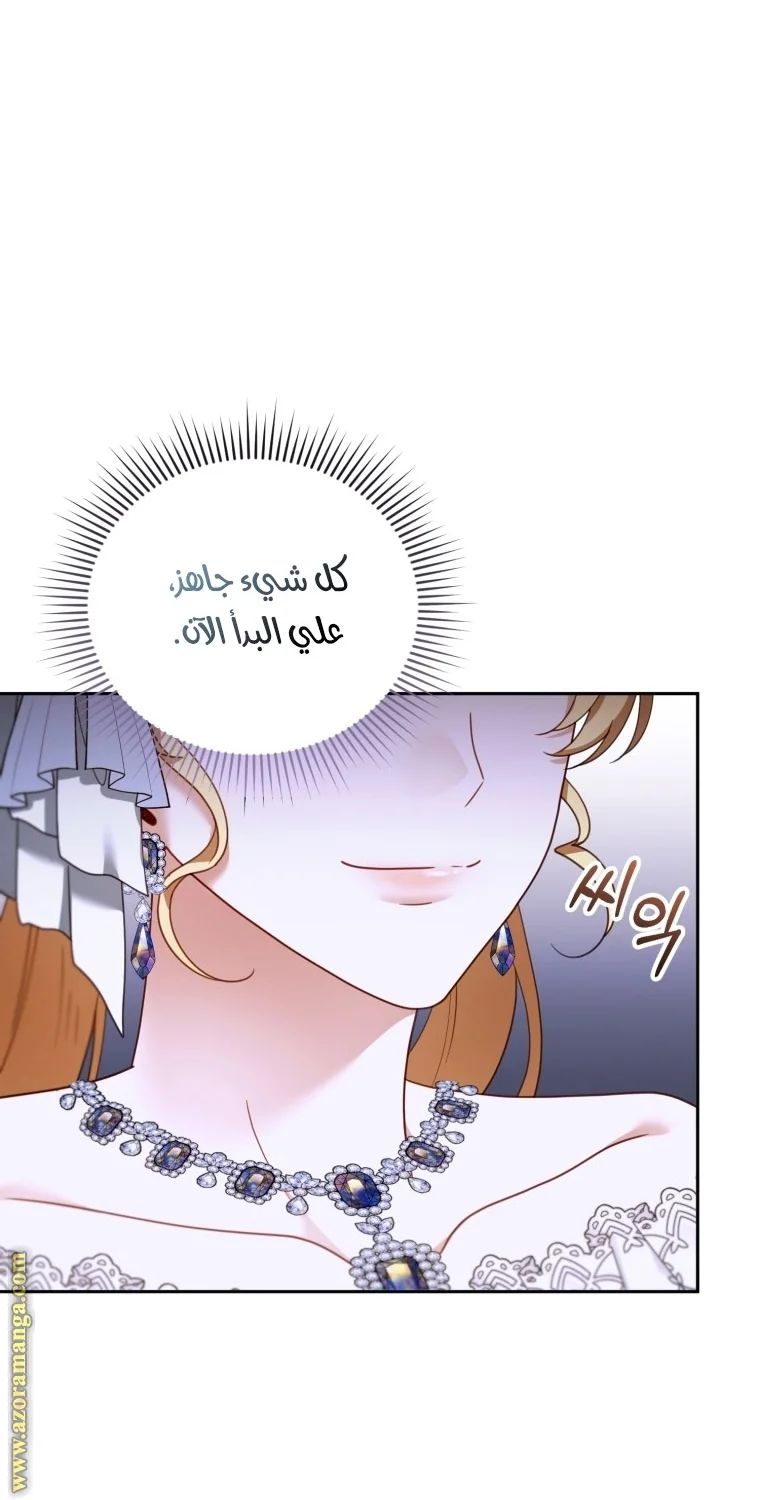 Read I Am Trying To Divorce My Villain Husband, But We Have A Child AR Manga Online