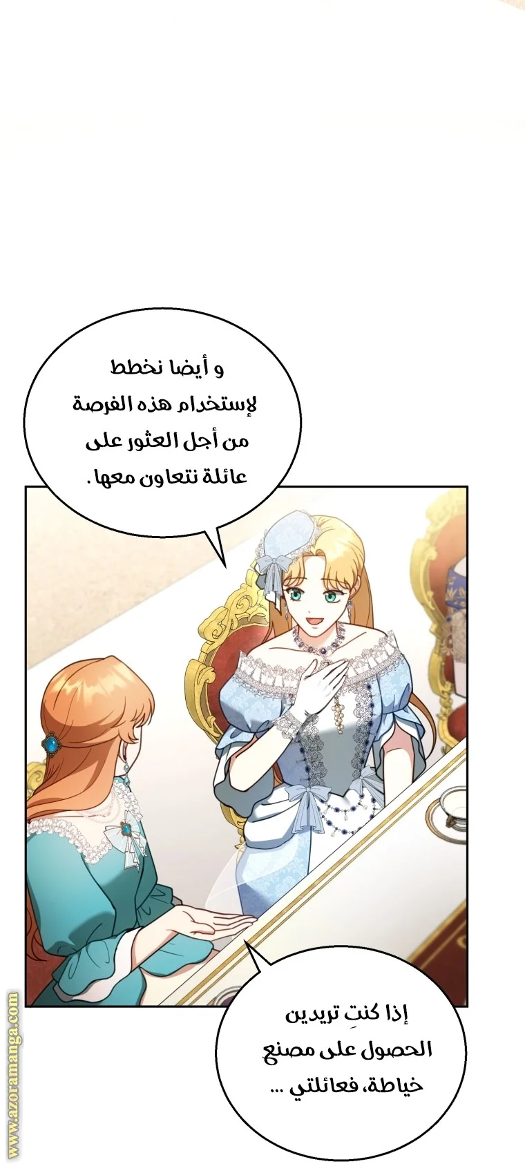 Read I Am Trying To Divorce My Villain Husband, But We Have A Child AR Manga Online