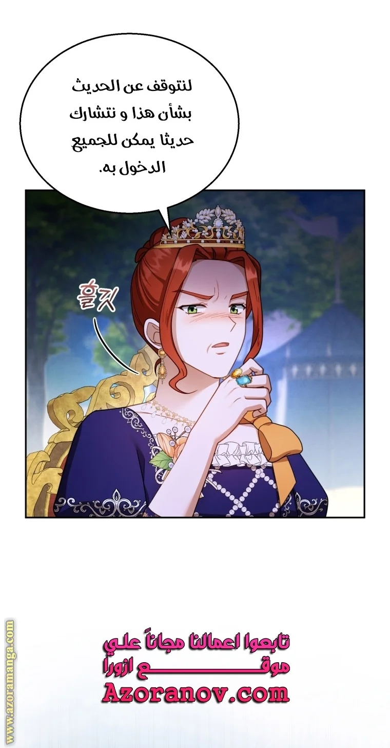 Read I Am Trying To Divorce My Villain Husband, But We Have A Child AR Manga Online