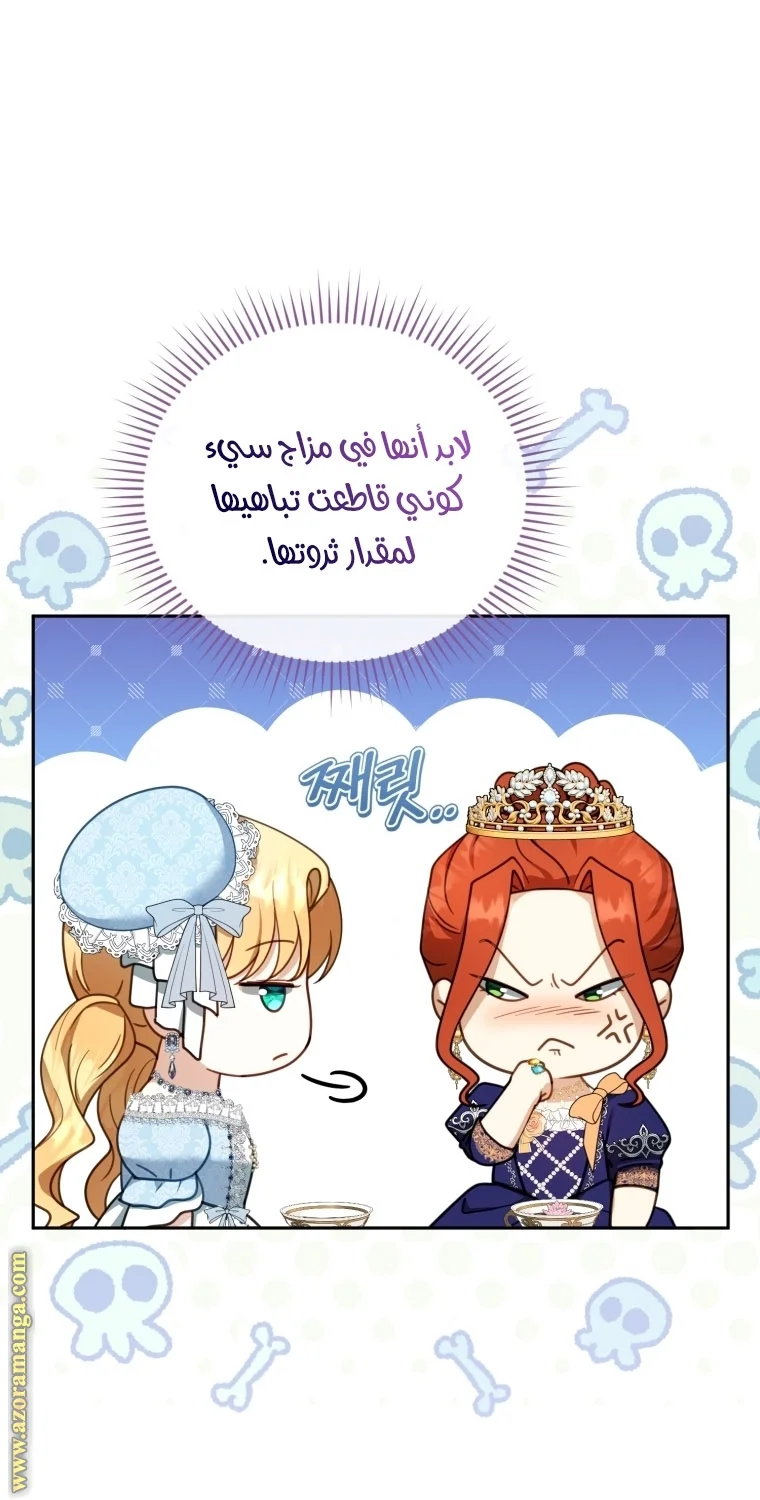 Read I Am Trying To Divorce My Villain Husband, But We Have A Child AR Manga Online