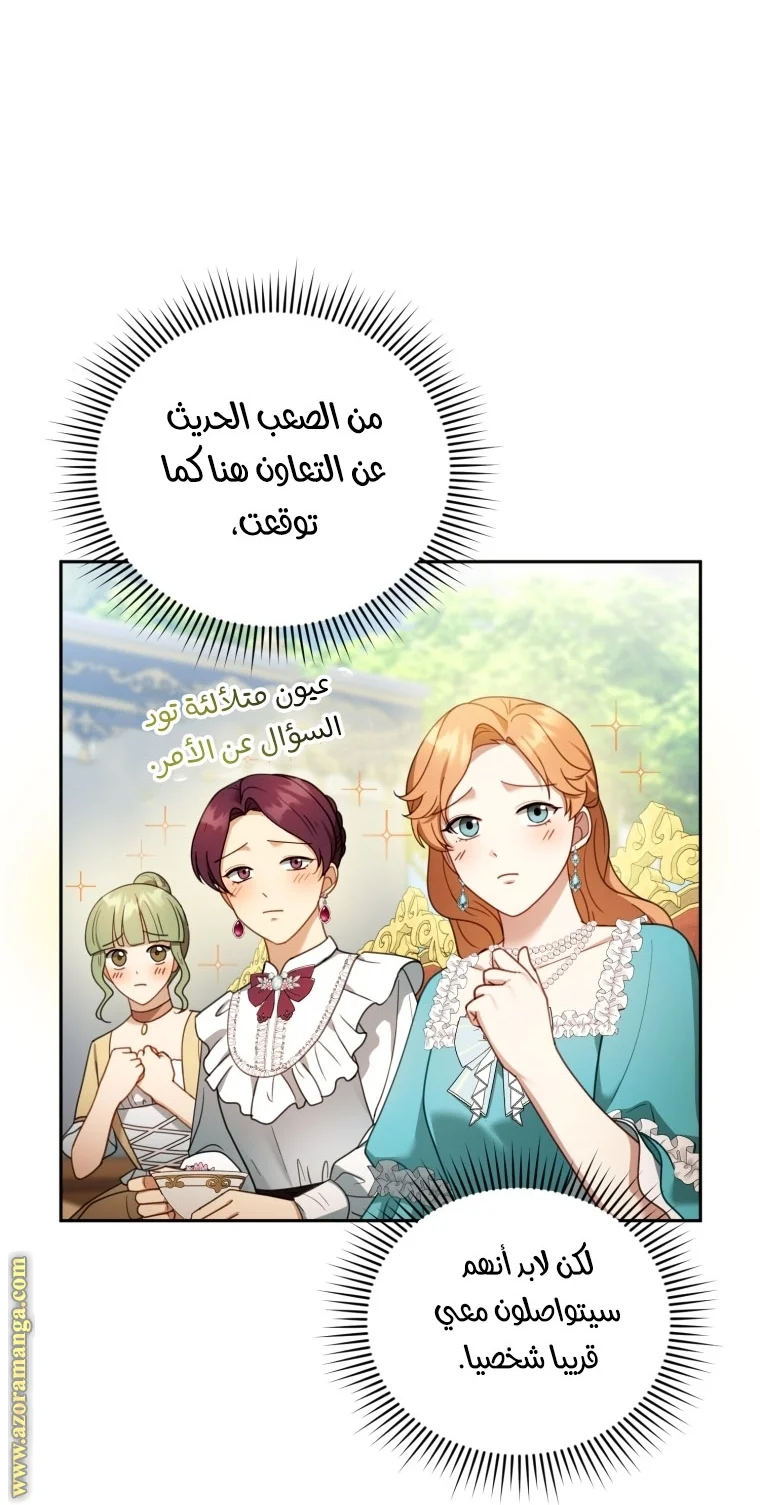 Read I Am Trying To Divorce My Villain Husband, But We Have A Child AR Manga Online