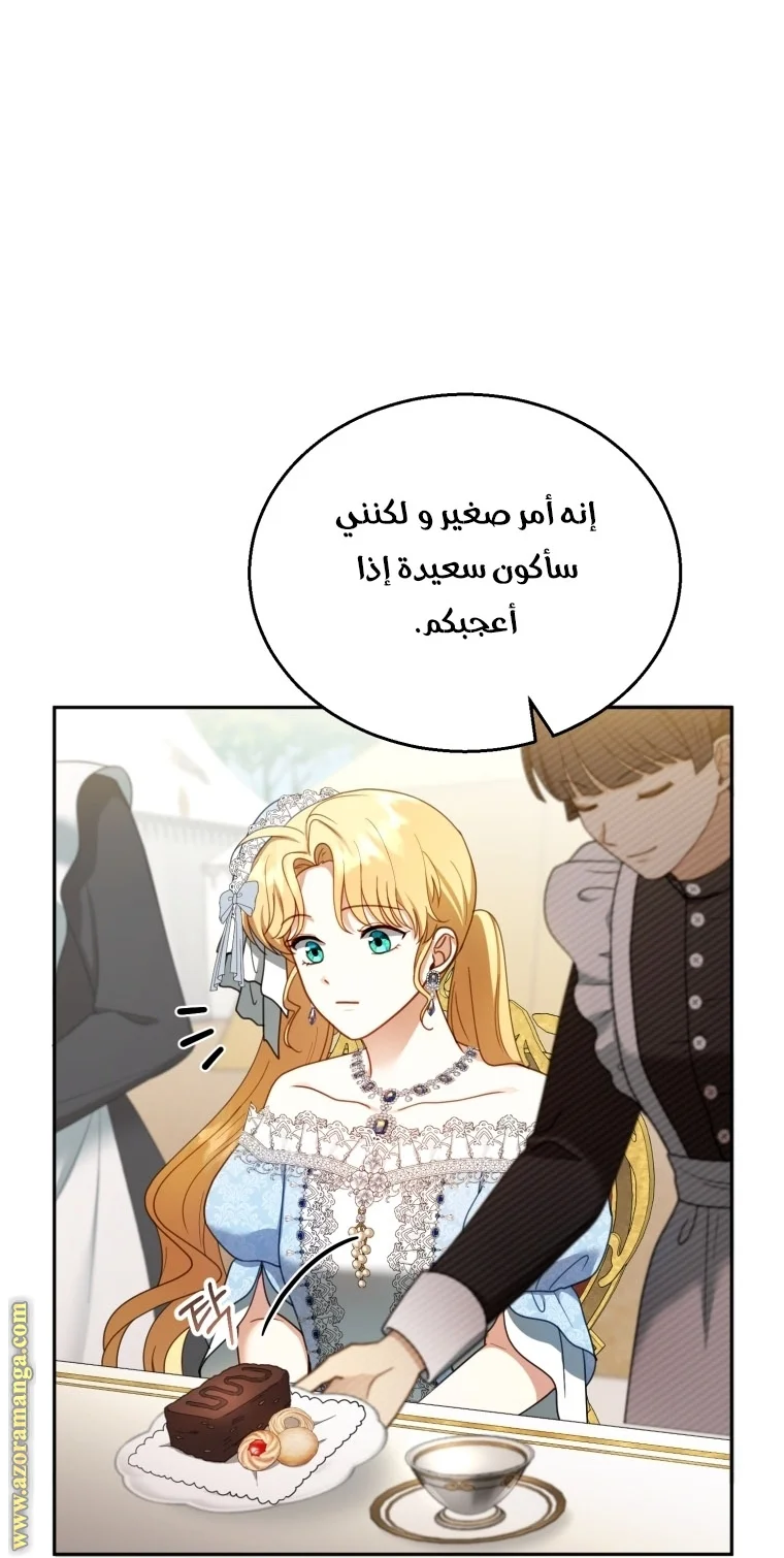 Read I Am Trying To Divorce My Villain Husband, But We Have A Child AR Manga Online