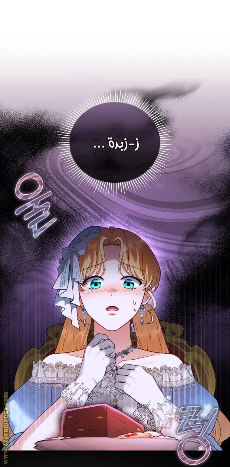 Read I Am Trying To Divorce My Villain Husband, But We Have A Child AR Manga Online