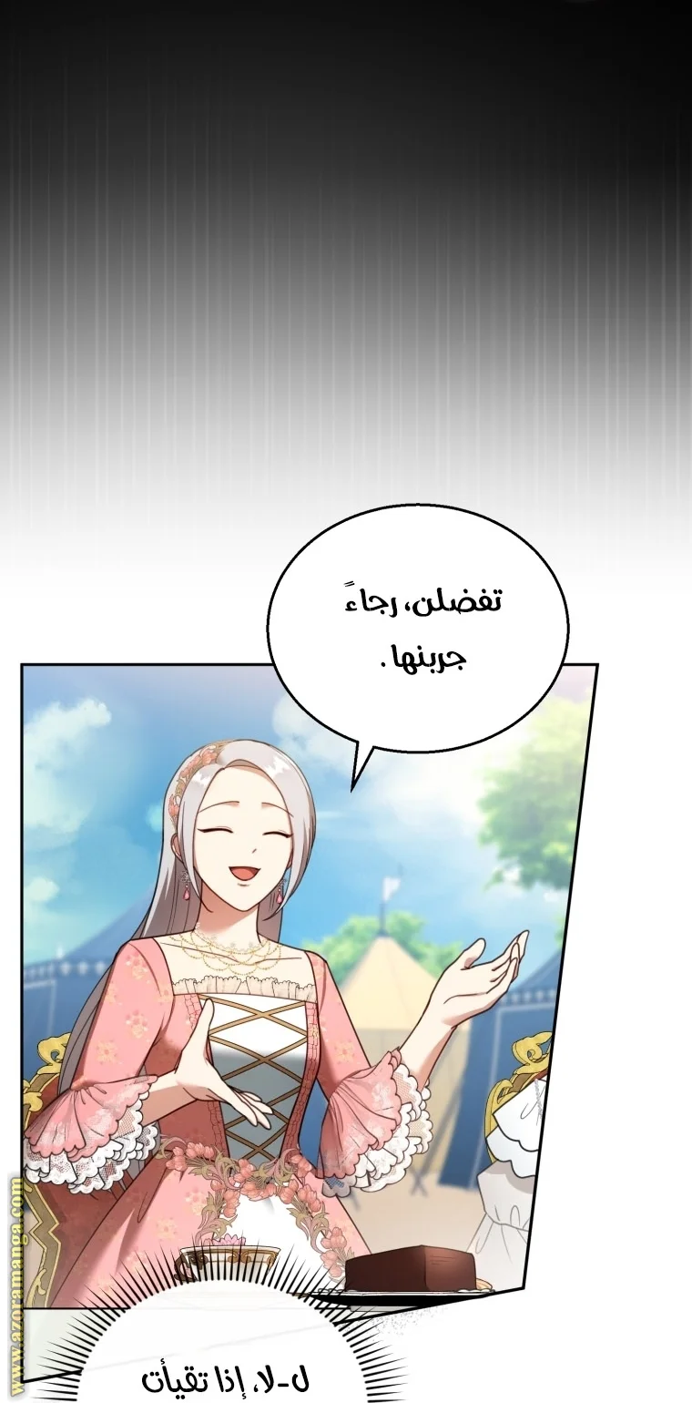 Read I Am Trying To Divorce My Villain Husband, But We Have A Child AR Manga Online