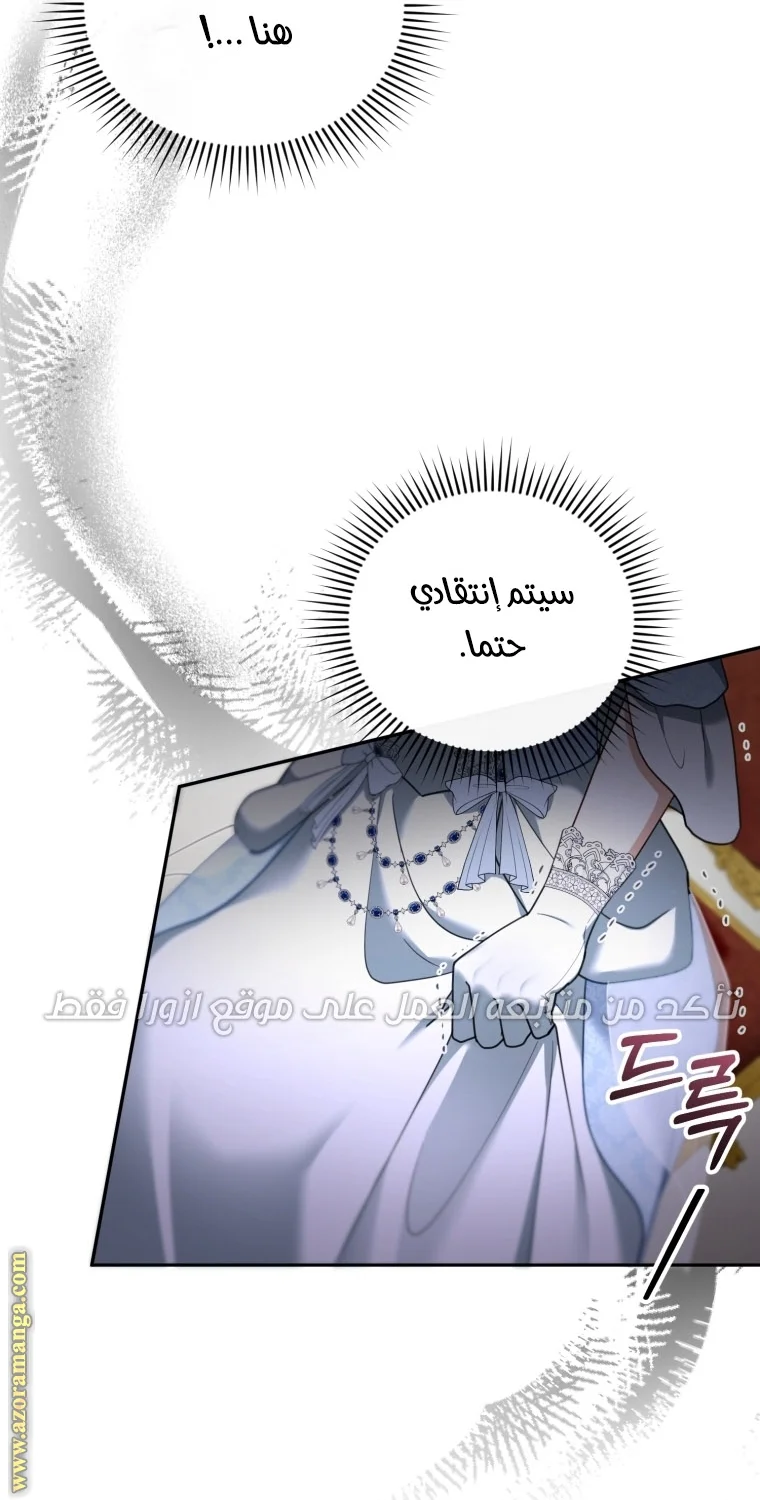 Read I Am Trying To Divorce My Villain Husband, But We Have A Child AR Manga Online
