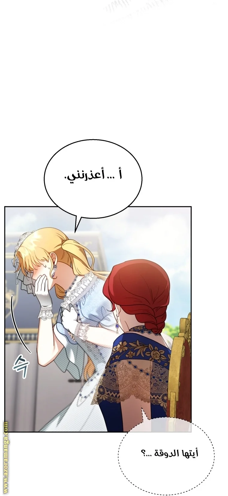 Read I Am Trying To Divorce My Villain Husband, But We Have A Child AR Manga Online