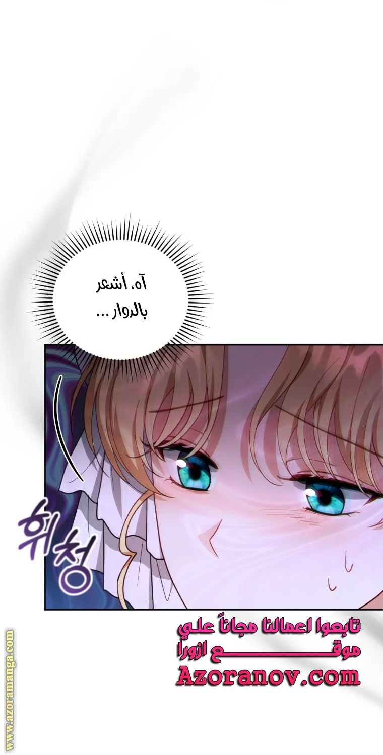 Read I Am Trying To Divorce My Villain Husband, But We Have A Child AR Manga Online