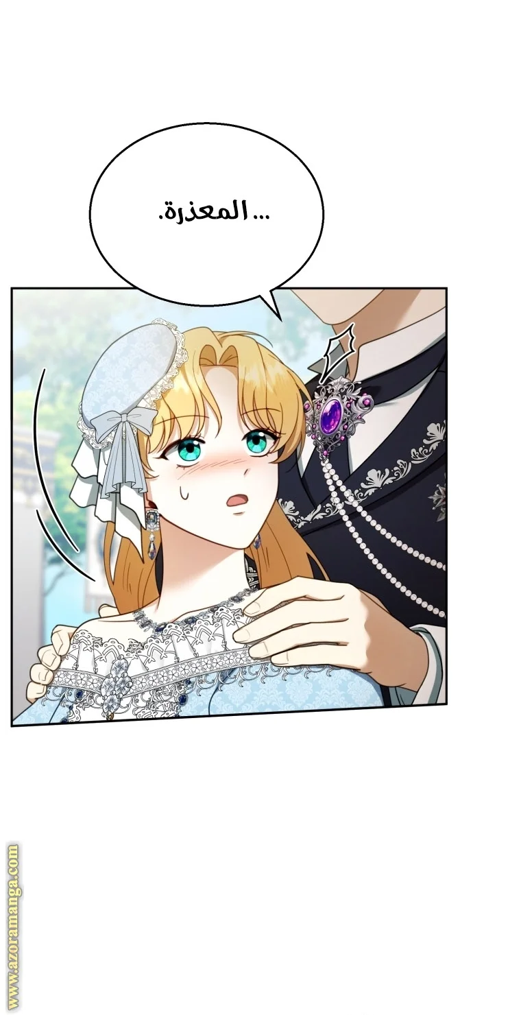 Read I Am Trying To Divorce My Villain Husband, But We Have A Child AR Manga Online